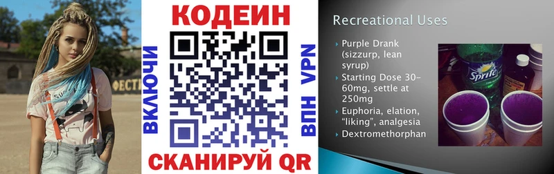 Кодеиновый сироп Lean Purple Drank  MEGA вход  Оренбург 