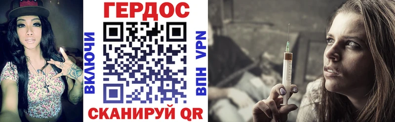 ГЕРОИН хмурый Оренбург