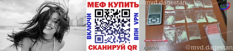 МЕФ mephedrone  Оренбург 
