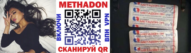 МЕТАДОН мёд  сколько стоит  Оренбург 